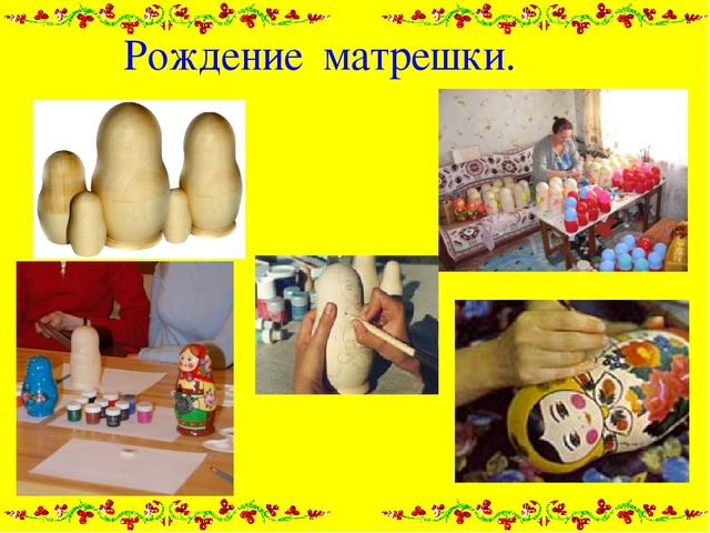 Презентация "Матрешка- душа России"