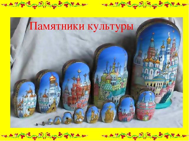 Презентация "Матрешка- душа России"