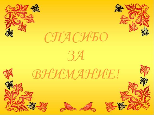 Презентация "Матрешка- душа России"