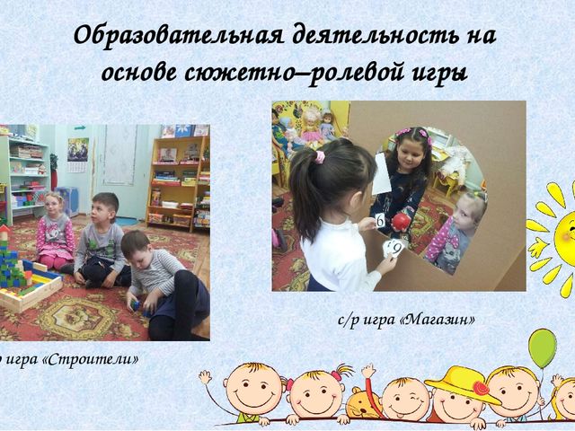 Опыт работы: Использование игровых приемов при формировании элементарных математических представлений дошколников