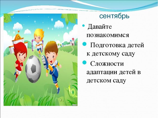 Презентация семейного клуба «КРЕПЫШ».