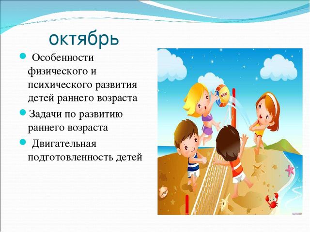 Презентация семейного клуба «КРЕПЫШ».