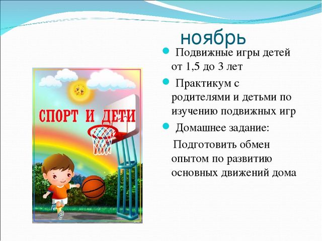 Презентация семейного клуба «КРЕПЫШ».