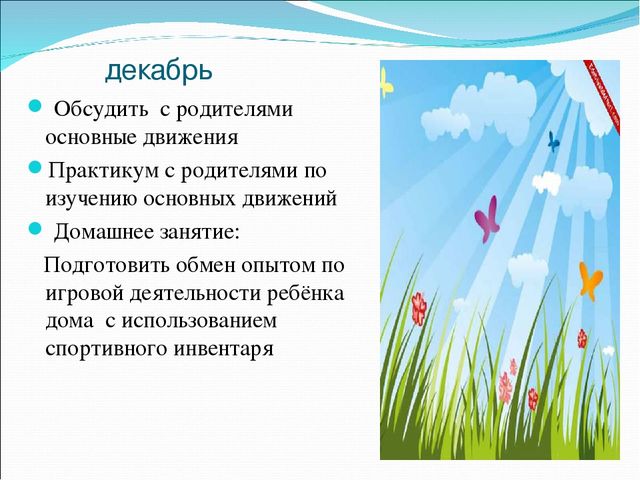 Презентация семейного клуба «КРЕПЫШ».