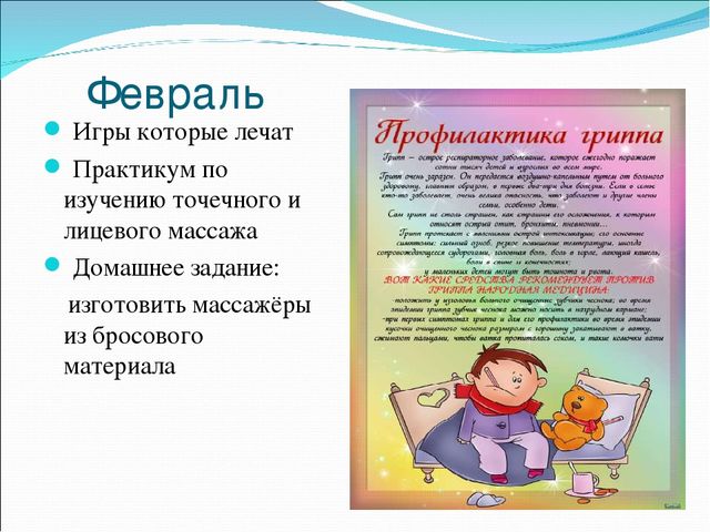 Презентация семейного клуба «КРЕПЫШ».