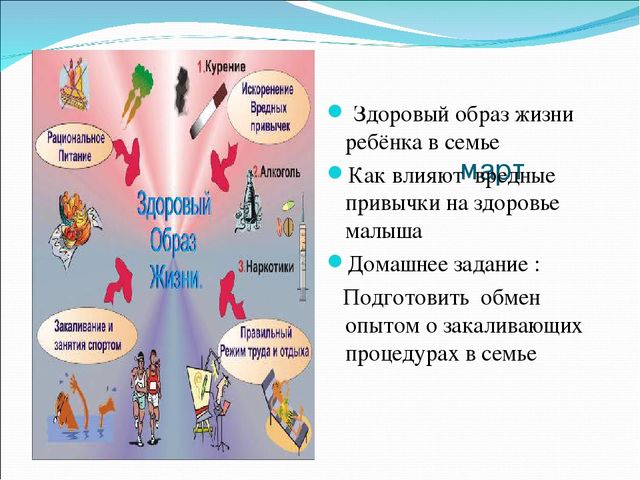 Презентация семейного клуба «КРЕПЫШ».