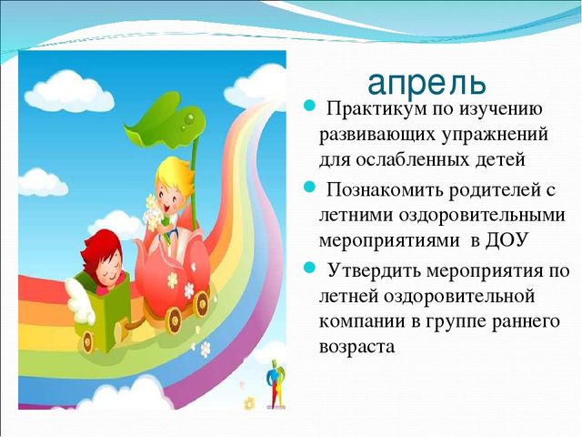 Презентация семейного клуба «КРЕПЫШ».