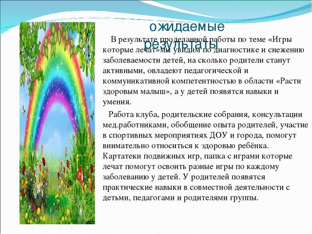 Презентация семейного клуба «КРЕПЫШ».