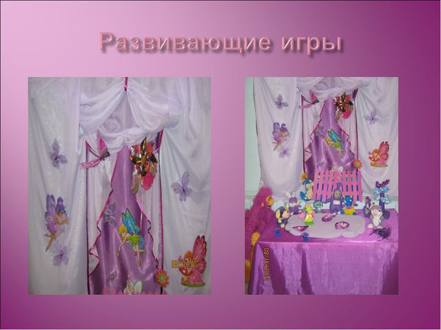 Презентация по теме: «Использование развивающих игр в группах раннего возраста».