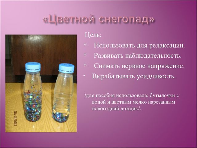 Презентация по теме: «Использование развивающих игр в группах раннего возраста».