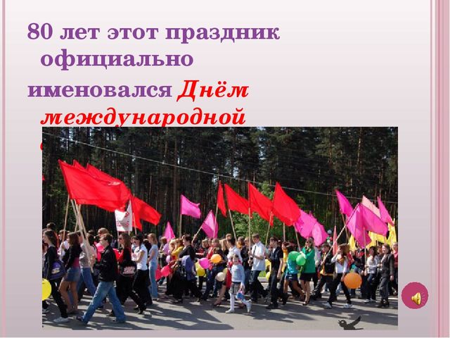 Презентация для детей старшего дошкольного возраста к 1 Мая