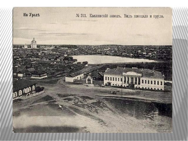 Презентация к НОД "Богатство Южного Урала"