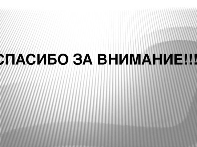 Презентация к НОД "Богатство Южного Урала"