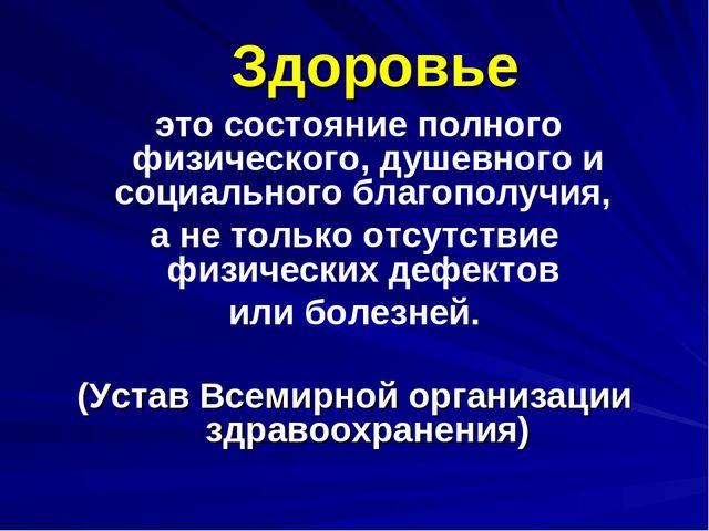 Презентация для воспитателей, психологов, учителей "Психологическое здоровье педагога"