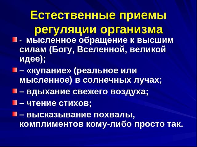 Презентация для воспитателей, психологов, учителей "Психологическое здоровье педагога"