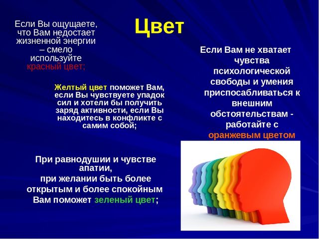 Презентация для воспитателей, психологов, учителей "Психологическое здоровье педагога"