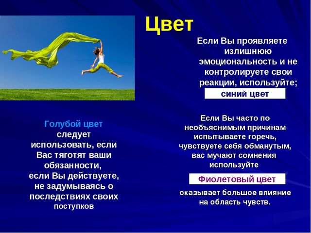Презентация для воспитателей, психологов, учителей "Психологическое здоровье педагога"