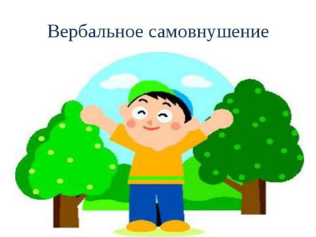 Презентация для воспитателей, психологов, учителей "Психологическое здоровье педагога"