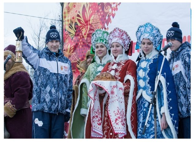 Презентация "По следам Олимпийского огня"