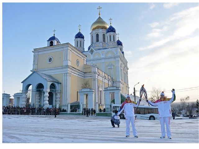 Презентация "По следам Олимпийского огня"