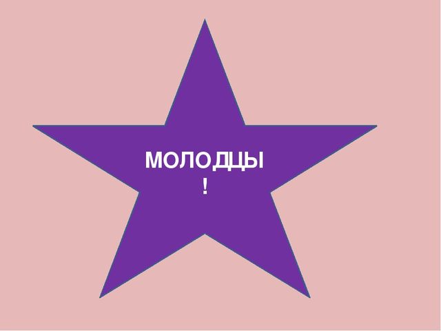 Интерактивная игра по сказкам А.С.Пушкина "Убери лишнее"