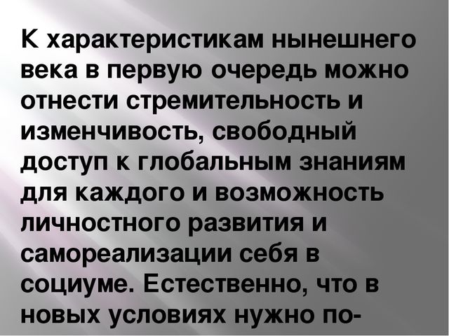 Презентация "Презентация опыта работы"