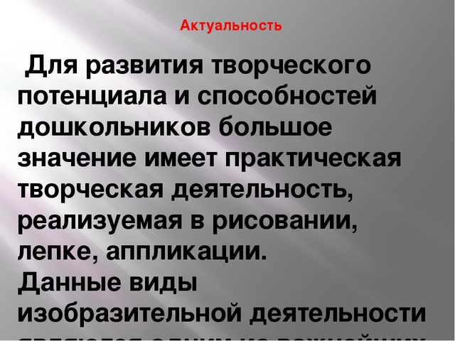Презентация "Презентация опыта работы"
