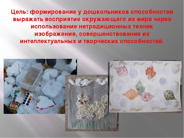 Презентация "Презентация опыта работы"