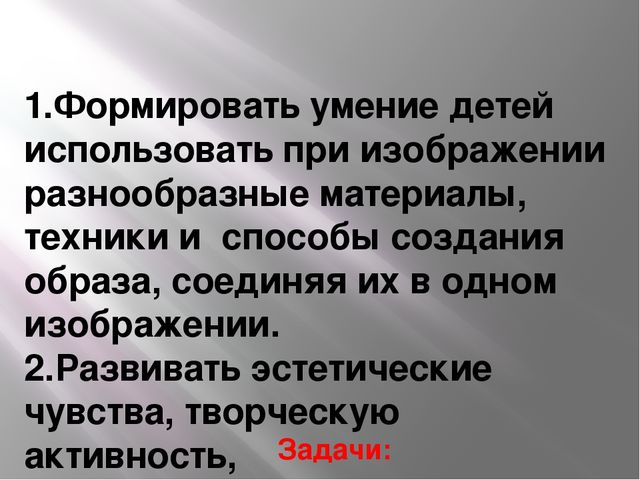 Презентация "Презентация опыта работы"