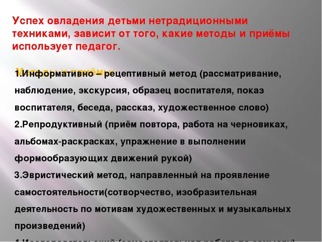 Презентация "Презентация опыта работы"