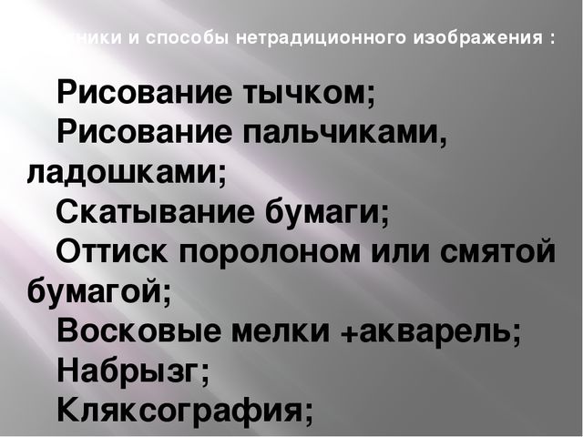 Презентация "Презентация опыта работы"