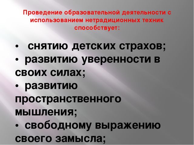 Презентация "Презентация опыта работы"