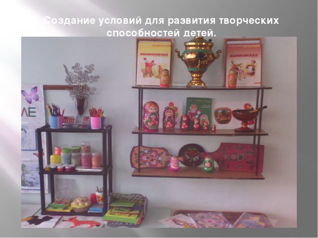 Презентация "Презентация опыта работы"