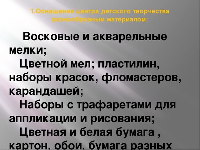 Презентация "Презентация опыта работы"