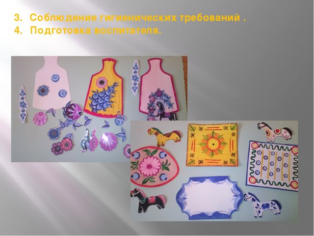 Презентация "Презентация опыта работы"