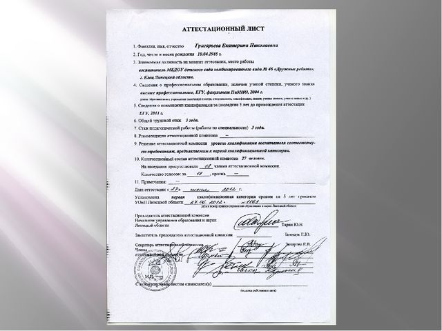 Презентация "Презентация опыта работы"