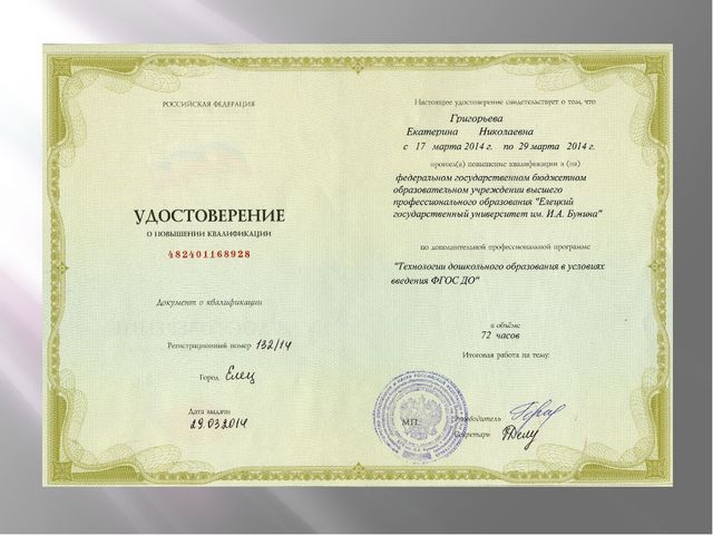 Презентация "Презентация опыта работы"