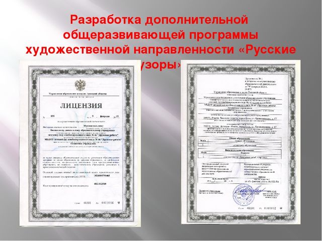 Презентация "Презентация опыта работы"