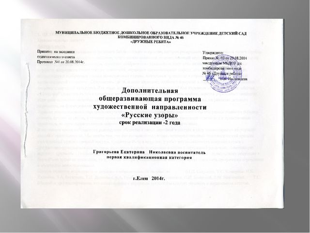 Презентация "Презентация опыта работы"