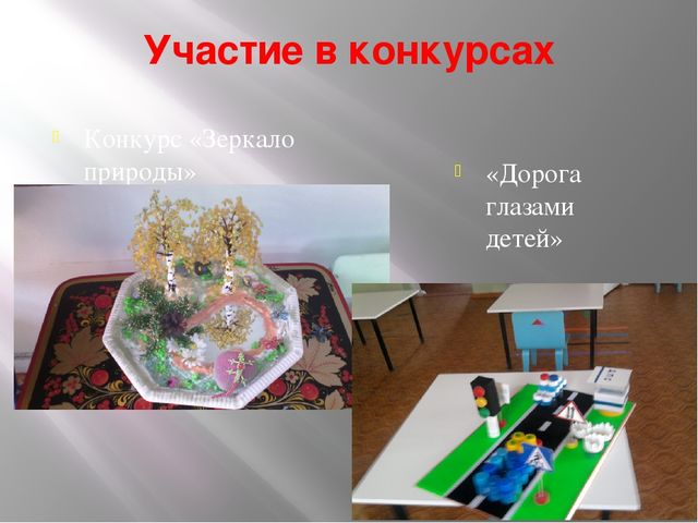 Презентация "Презентация опыта работы"