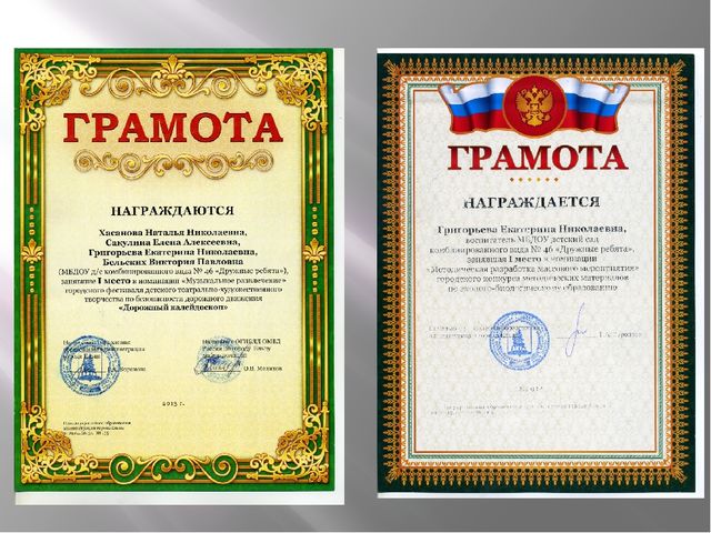 Презентация "Презентация опыта работы"