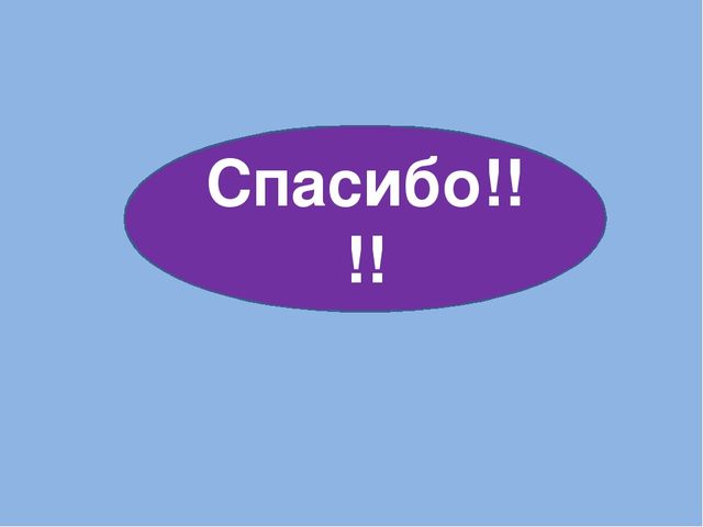 Интерактивная игра "Птичья столовая"