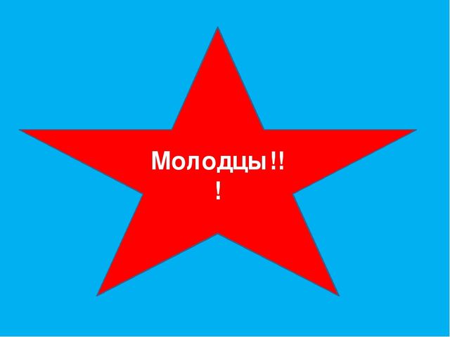 Интерактивная игра "Что изменилось зимой?"