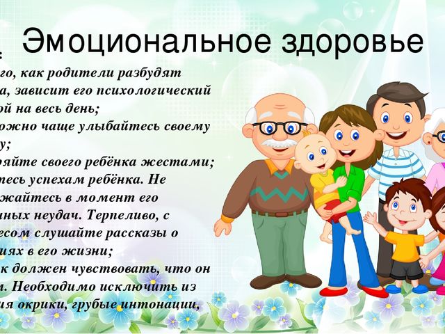 Презентация к родительскому собранию "Здоровый образ жизни"