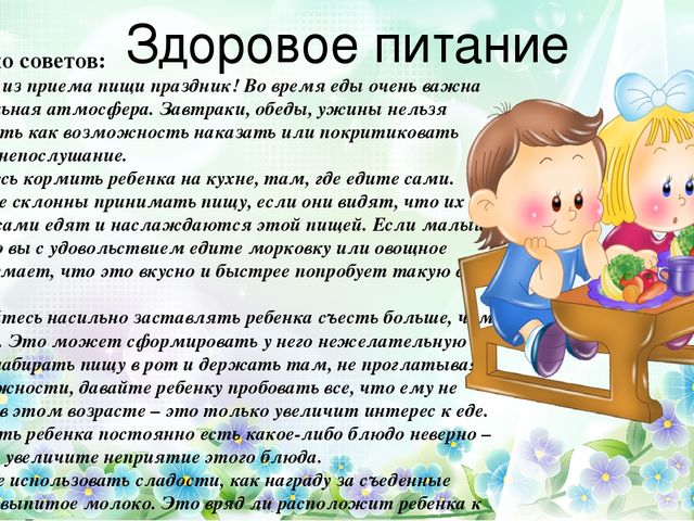 Презентация к родительскому собранию "Здоровый образ жизни"