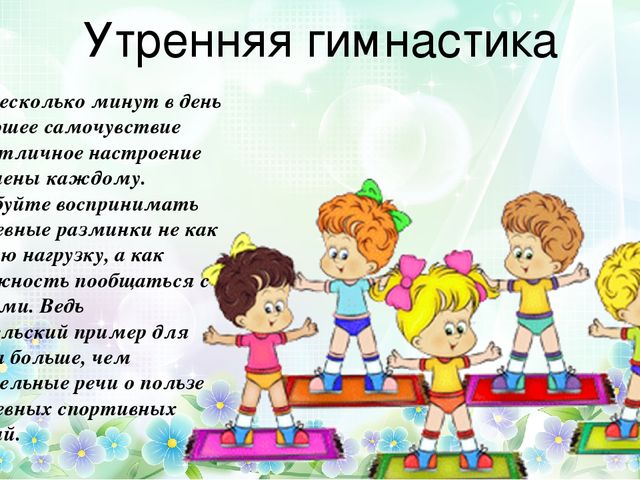 Презентация к родительскому собранию "Здоровый образ жизни"