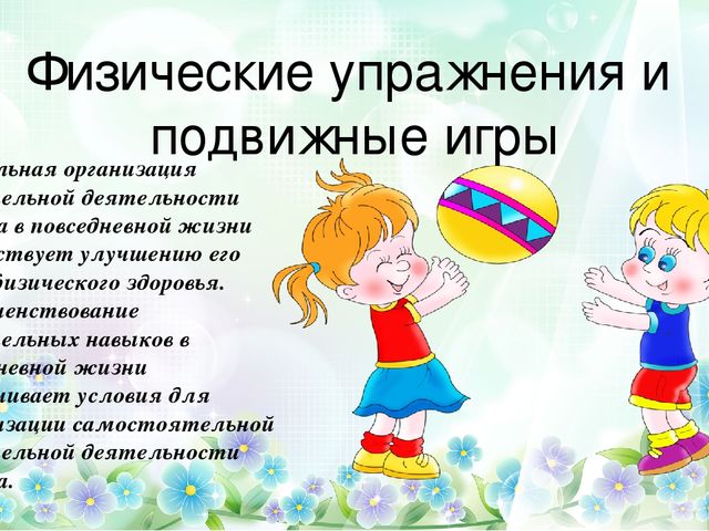 Презентация к родительскому собранию "Здоровый образ жизни"