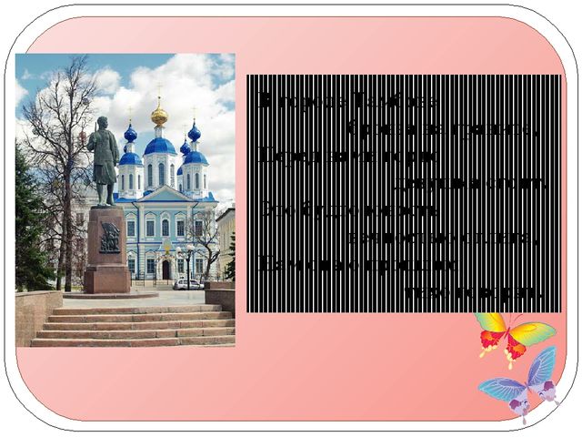 Презентация "Навечно в памяти народной!"