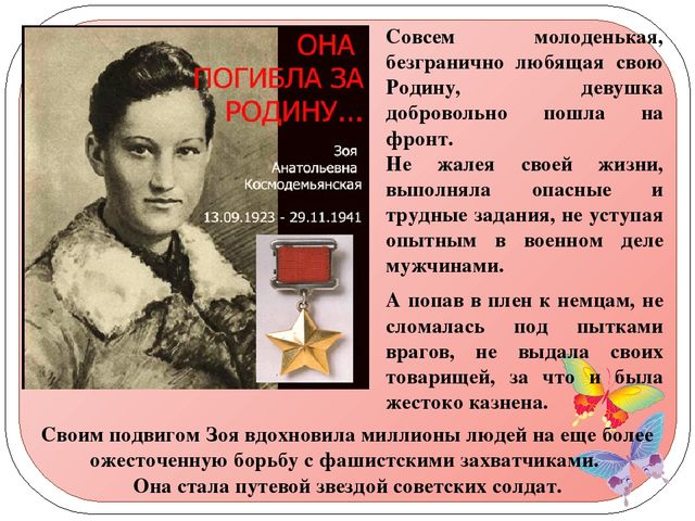 Презентация "Навечно в памяти народной!"