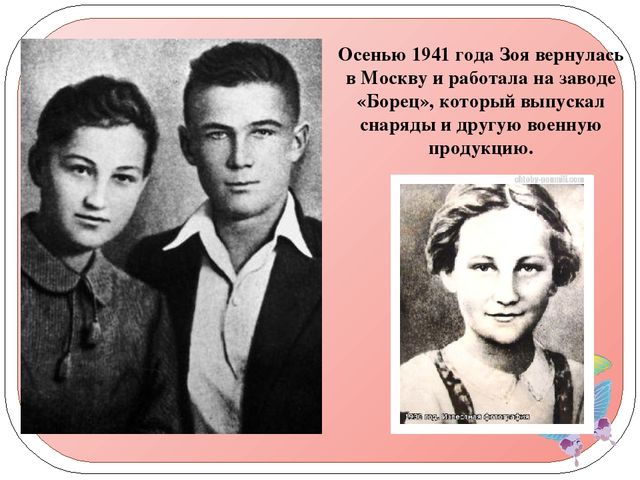 Презентация "Навечно в памяти народной!"